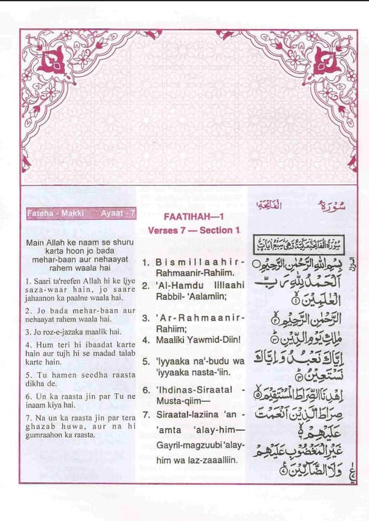 Islamic eBook -Quran in Roman Urdu, Tajweed,Traceble
