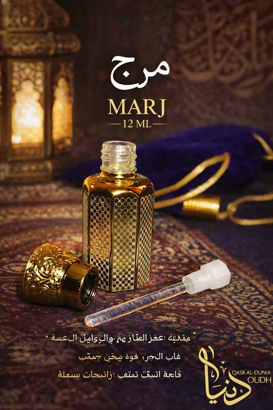 🤍 Marj Ahemd Attar - TD Premium✨